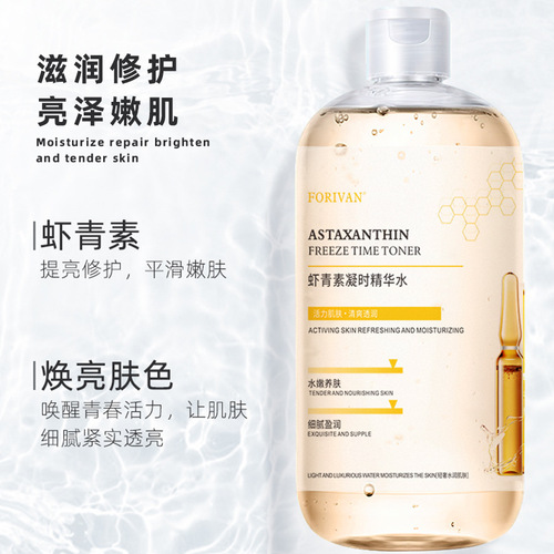 Live broadcast manufacturer straight hair 500ml hyaluronic acid hydrating liquid astaxanthin brightening moisturizing essence water