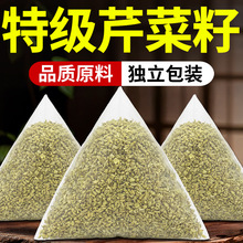 芹菜籽中药材独立包装新货泡水泡茶喝的可磨纯芹菜籽粉可一件代发