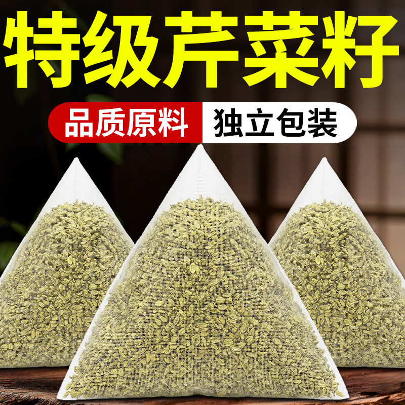 芹菜籽中药材独立包装新货泡水泡茶喝的可磨纯芹菜籽粉可一件代发