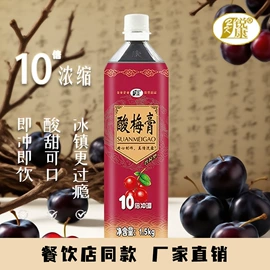 其他冲调饮品;酸梅汤冲剂;茶饮料