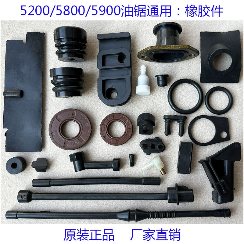 Масляная пила резиновые детали Бензиновая трубка 58 Впускная трубка 52 Амортизирующие масляные уплотнения труба отрицательного давления Масляная труба лесозаготовка универсальные аксессуары