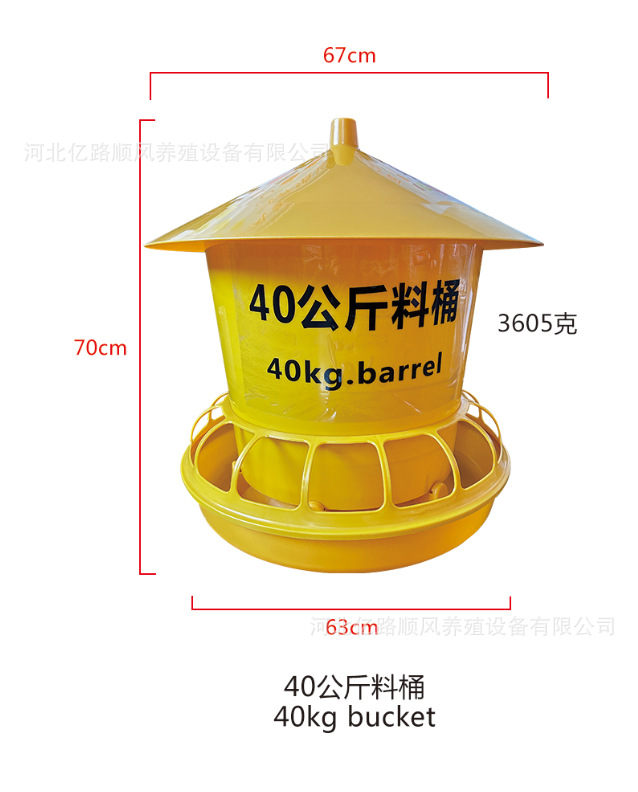 40kg yellow material bucket with lid and net
