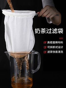 Milk Tea Filter Bag Hong Kong Style Filter Bag Stainless Steel Ring Set Bag Tea Bag Tea Filter Milk Tea Shop Tools