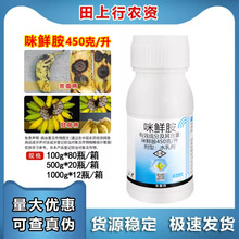 咪鲜胺450克/升 杨梅白腐病香蕉果实冠腐病炭疽病浸果农药杀菌剂
