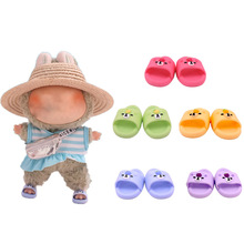 仅售拖鞋】17cm毛绒娃娃拖鞋搪胶盲盒挂件玩偶马卡龙夏日拖鞋