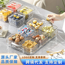 果盘家用客厅茶几塑料糖果盒零食花生瓜子坚果带盖分格摆放糖果盒