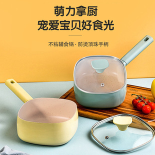 Cross-Border Non-Stick Coating Square Small Milk Pot Non-Stick Pot Baby Food Supplement Pot Hot Milk Pot Instant Noodle Pot Frying Pan