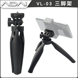 摄影摄像器材;相机三脚架;手机支架