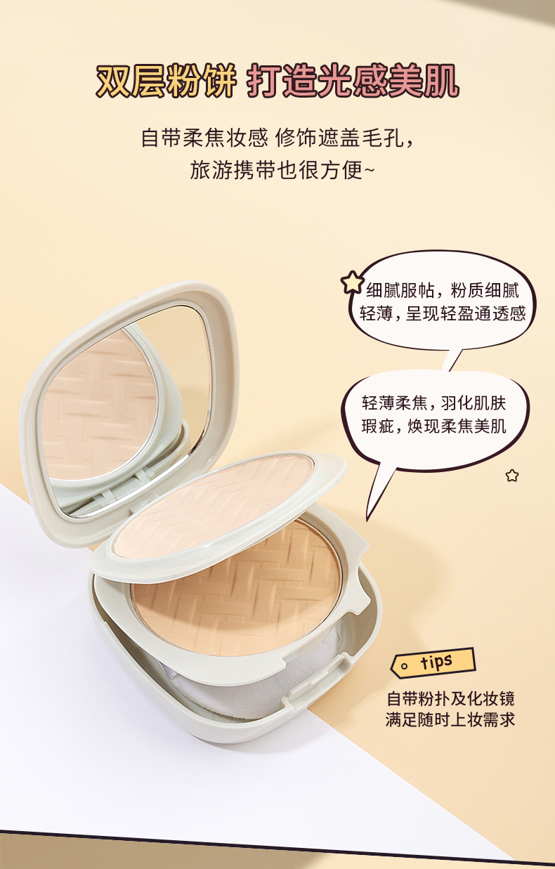 Details of cool European daisy soft fog double -layer powder_03
