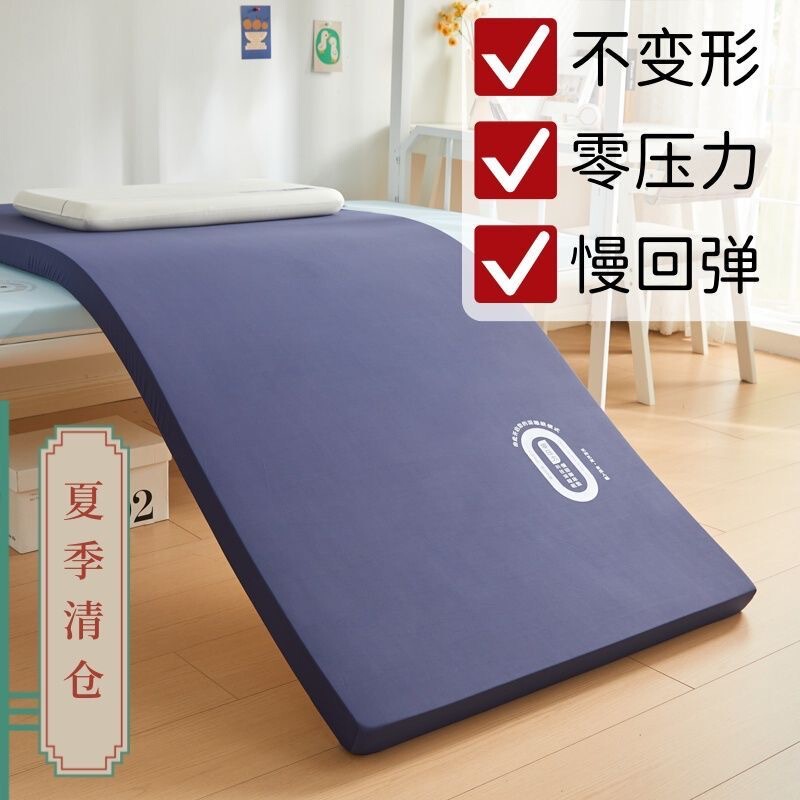 Authentic Star Zero Pressure Mattress Deep Sleep Class a Dual Core 40D Slow Rebound Memory Foam Cooling Silk Dormitory Rental Soft Mattress Authentic Star Zero Pressure Mattress Deep Sleep Class a Dual Core 40D Slow Rebound Memory Foam Cooling Silk Dormitory Rental Soft Mattress