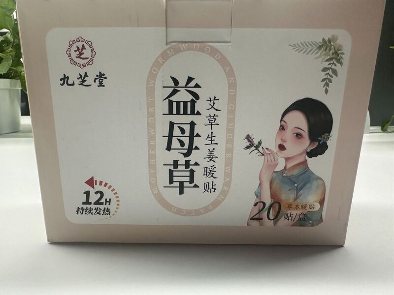 工場から直接発送 - Jiuzhitang - 母性草、ヨモギ、生姜温湿布 (20 枚/箱)|undefined