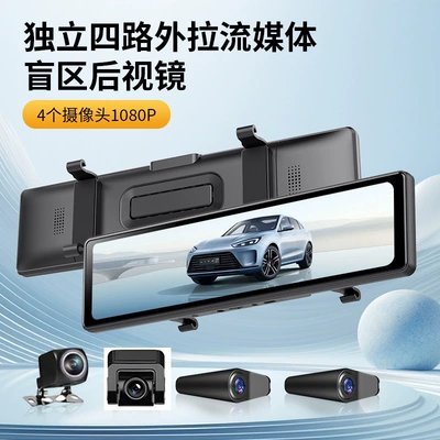 Panoramic 4-Record Streaming Driving: Driving recorder