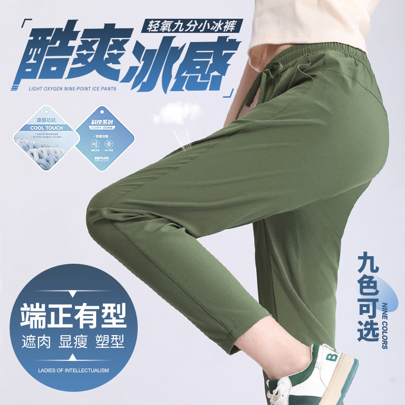 Korean version of small ice pants summer women's cool feeling light breathable sports quick-drying pants thin straight casual pants wholesale Korean version of small ice pants summer women's cool feeling light breathable sports quick-drying pants thin straight casual pants wholesale