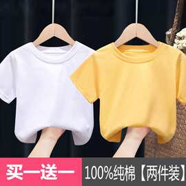 100全棉儿童纯色短袖T恤男女童夏季白色上衣宝宝百搭简约半袖装