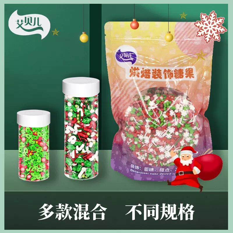 新款圣诞节500g可食用烘焙蛋糕装饰圣诞老人麋鹿雪人树叶彩针糖珠