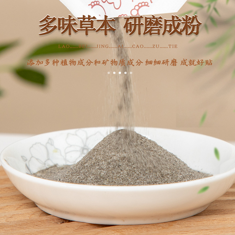 古い北京の足は艾草の睡眠の足を貼って箱の中の50を貼ります。|undefined