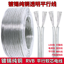 ���˼��~͸��늾�ƽ�о�����RVB2о0.5 0.75 1 1.5 2.5ƽ���Դ��