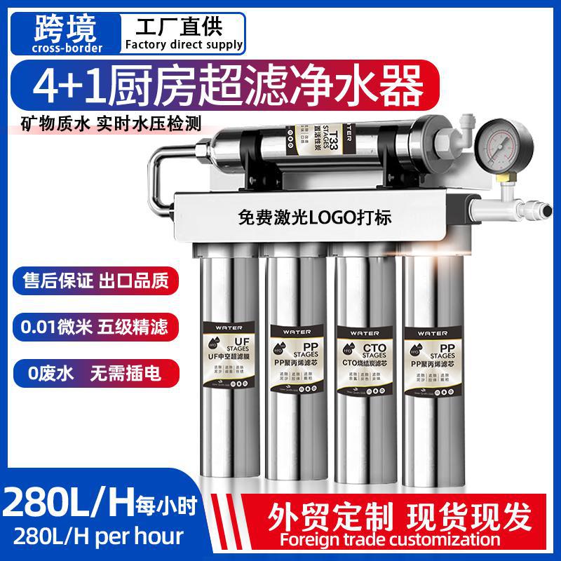 Cross-Border Stainless Steel Five-Stage Water Purifier Household Direct Drinking Kitchen Tap Filter Ultrafiltration Water Purifier