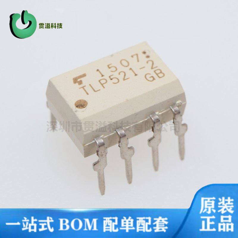 TLP521-2 全新光耦 GB 直插DIP8 晶体管输出双通道光电耦合器