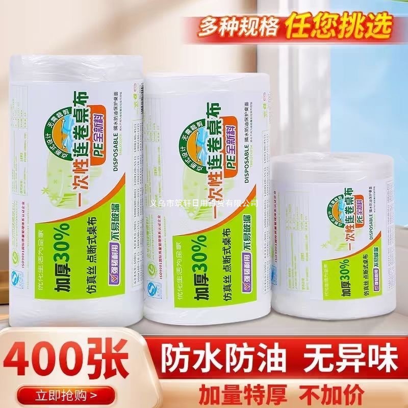 Food Grade Disposable Tablecloth Plastic Film Thickeneded Square Household Rectangular Round Table Extra Thick Tablecloth Tablecloth