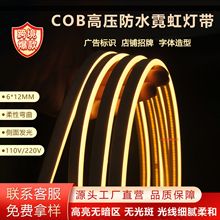 led柔性6*12侧发光硅胶灯带条220v高压防水霓虹广告造型装饰灯条