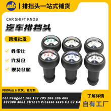 适用于标致307 206变速杆手球5档换挡手球汽车排挡头档把头配件