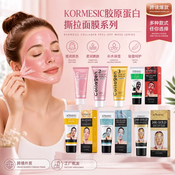 Kormesic Collagen Peel-Off Mask Hydrating and Moisturizing Smear-On Mask Skin Care Products Cross-Border Foreign Trade Wholesale