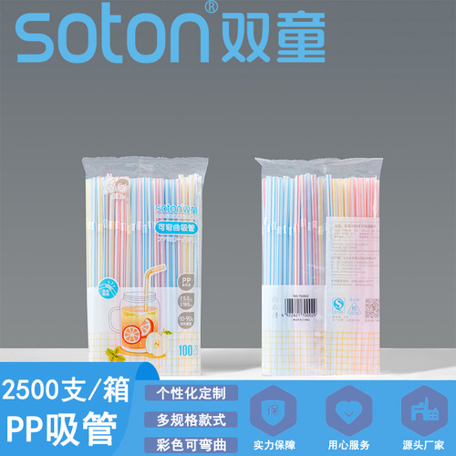 Shuangtong Disposable Straws: Flexible Juice, Beverage, and Milk Tea Straws—Colorful, Bent-End, Made from Plastic PP