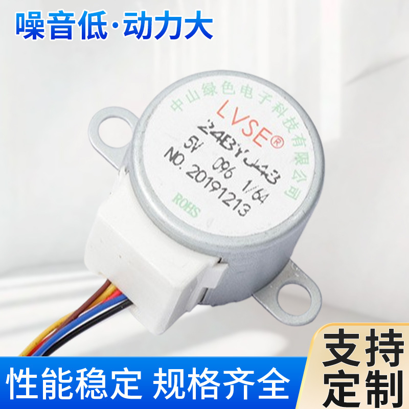 Customized Mobile Phone Holder Micro Stepper Motor 24Byj48 Permanent Magnet Brushless Motor Dc Reduction Motor