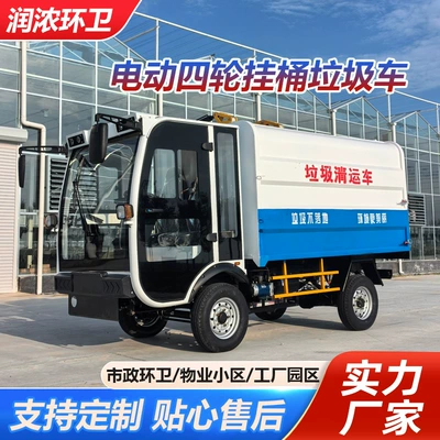 Elektrik zibil maşınları Transport Vehicle, Electric Bin-Hanging Garbage