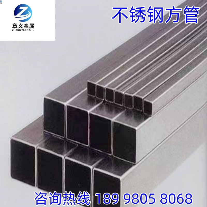 201不锈钢方管工程装饰方管 304不锈钢无指纹方管光亮拉丝矩形管