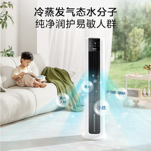 Midea Smart Home Air Conditioning Fan Air Cooler Movable Refrigeration Air Conditioning Electric Fan Aai12Vr