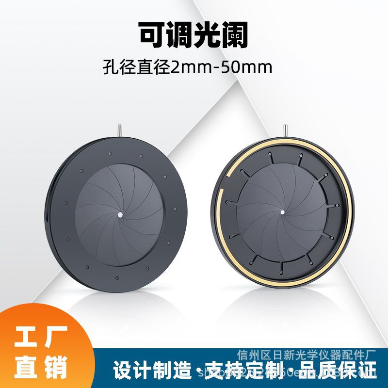 光圈模组一体光圈可调手动光阑孔可调光栏2-50MM相机镜头虹膜