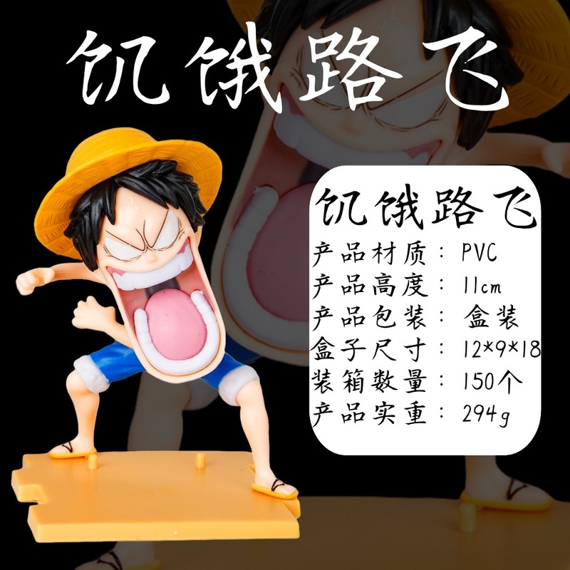 海賊王飢え三人組q版索隆山治路飛アニメ模型の手は周辺のケースを飾って卸売りします。|undefined