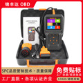 HUMZOR NC610汽柴一体手持汽车故障检测仪 发动机故障诊断仪 obd