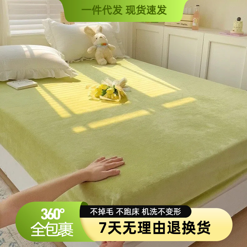Thickened Solid Color Milk Velvet Bed Cover Mattress Protector Coral Fleece Sheet Winter Thickened Bed Sheet