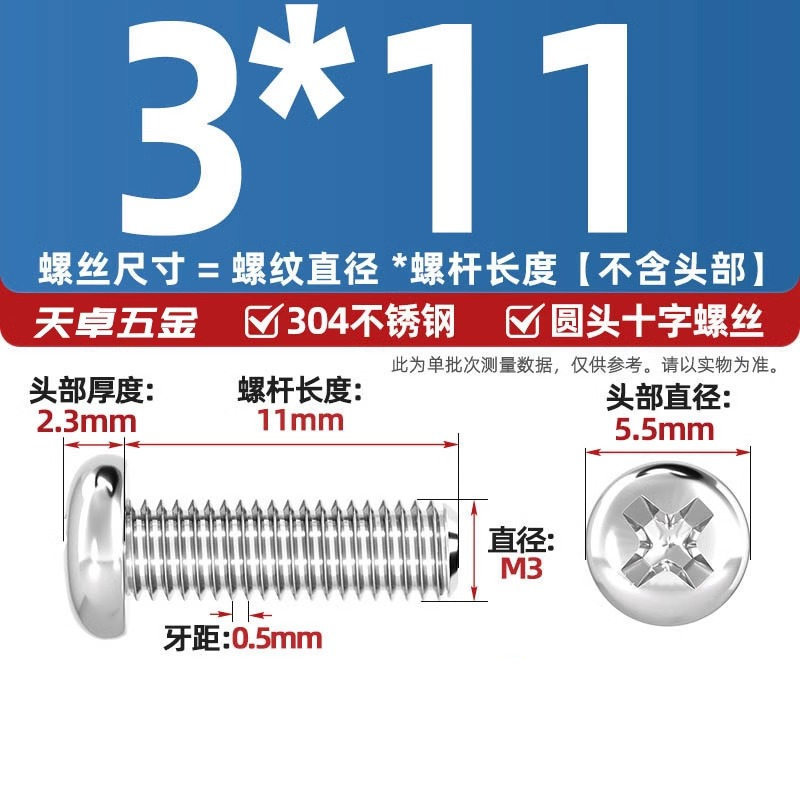 304ステンレス十字盤頭ねじ延長丸頭ねじボルトm 1m m 2m 3m 4m 5m 6m 8m 10mm|undefined