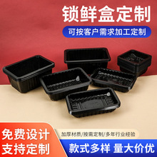 一次性打包盒无盖pp塑料锁鲜盒超市生鲜托盘果蔬肉类保鲜包装盒气