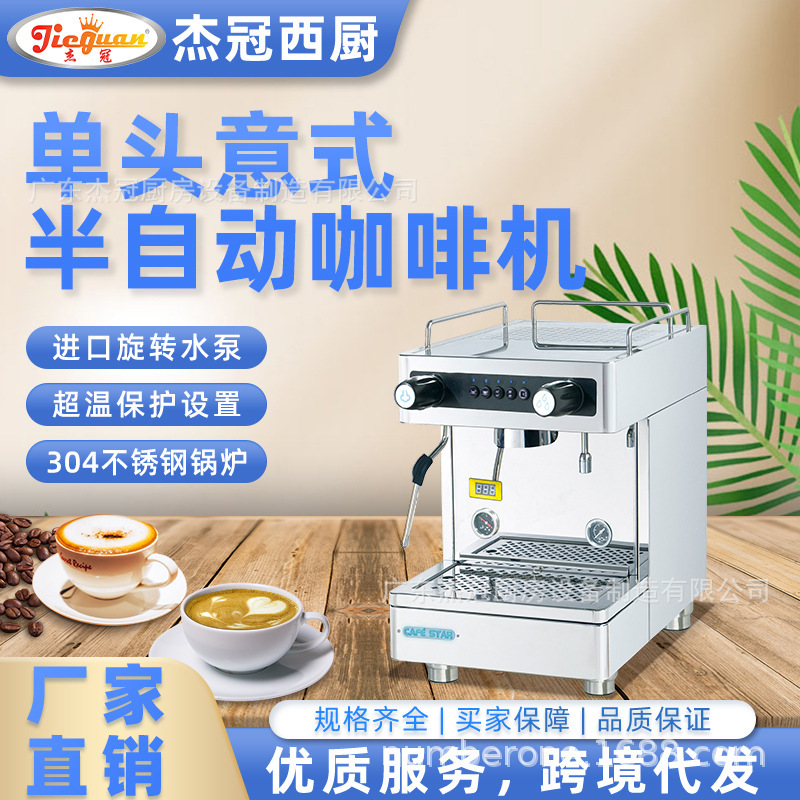 Jieguan Coffee Machine Single-Head K101T Extraction Milk Frother for Milk Tea and Coffee Shops, Italian-Style Tea and Coffee Machine with High Cost Performance Jieguan Coffee Machine Single-Head K101T Extraction Milk Frother for Milk Tea and Coffee Shops, Italian-Style Tea and Coffee Machine with High Cost Performance