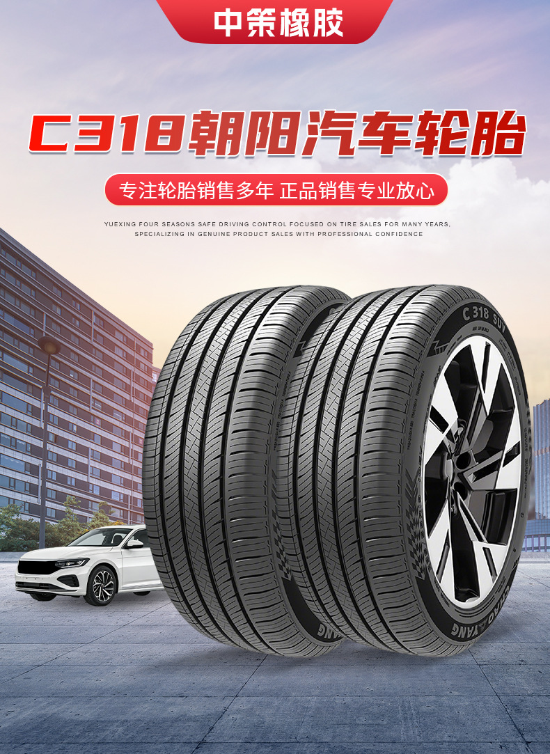 Manufacturer Wholesale of Anti-Skid and Wear-Resistant Tires, Chaoyang Car Tires, Genuine Chaoyang Tires, Car Tire Wholesale