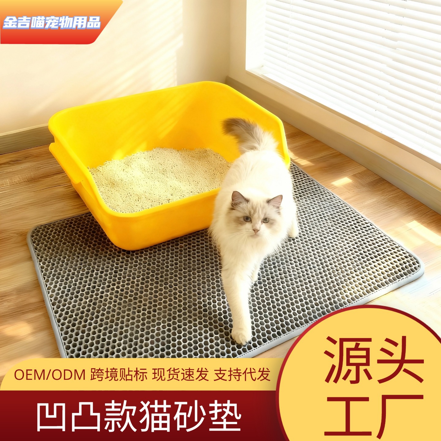 跨境EVA大号双层猫砂垫高效防溅防漏砂防滑可水洗猫砂盆宠物地垫