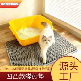 跨境EVA大号双层猫砂垫高效防溅防漏砂防滑可水洗猫砂盆宠物地垫