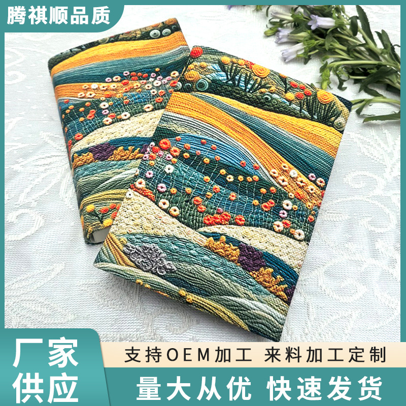 梦幻田野布艺书套个人礼品礼物手账笔记本封套厚实布料布书衣书皮