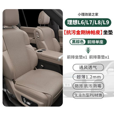 Universal seat cover Car Accessories Modification Decoration - ideal-l6l7l8l9-four-seasons-nappa-leather-seat-cushion-backrest-cushion-black-brown-2-pack-6060