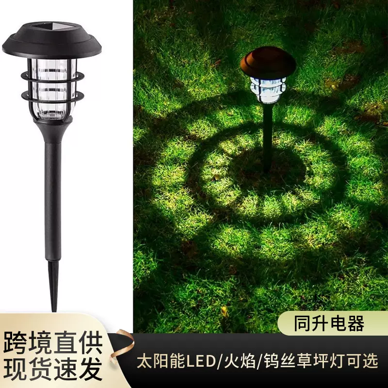2025新款太阳能装饰灯 户外LED塑料草坪灯花园家庭庭院装饰地插灯