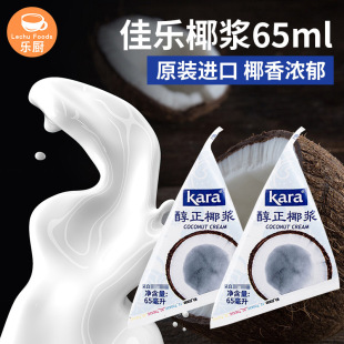 Kara����Ҭ�{65ml����36��ӡ���M��С���b��sҬ������¶��Ҭ���F