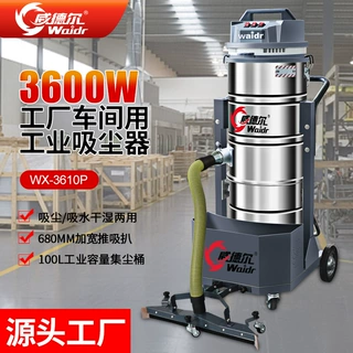 仓库用吸尘器手推式吸地面粉尘吸尘器工厂220V工业吸尘机3610P