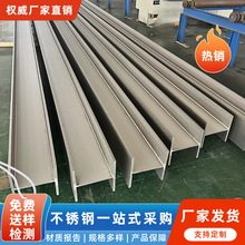 310S耐高温工字钢 2205/2507双相钢 409L/904L不锈钢工字钢