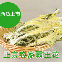 野山霸王花干货500g天然无硫农家自产新鲜花七星剑花昙花煲汤材料