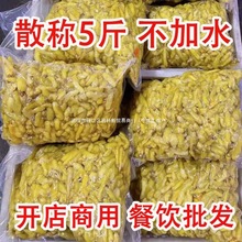 农家小米辣泡椒野山椒泡椒凤爪不加水5斤包邮商用云南四川腌制